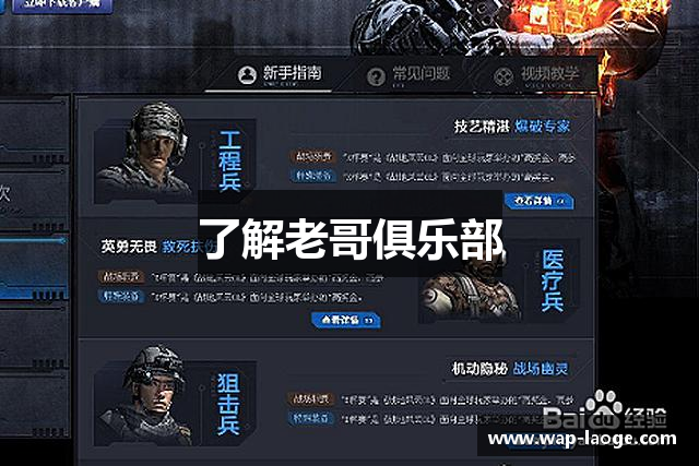 了解老哥俱乐部